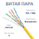 фото Кабель витая пара U/UTP 5e кат. 4 пары Cabeus UTP-4P-Cat.5e-SOLID-YL