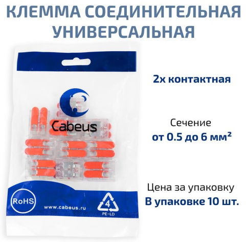 фото Клемма соединительная Cabeus MX-612 в Краснодаре