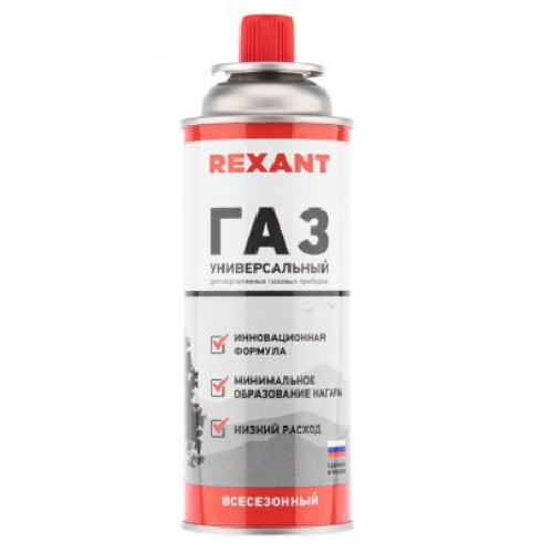 

Газовый баллон Rexant 09-1414 всесезонный 220 грамм, 09-1414