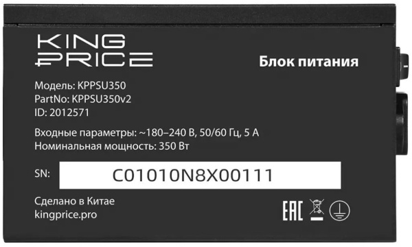 фото Блок питания  KINGPRICE KPPSU350 в Уфе
