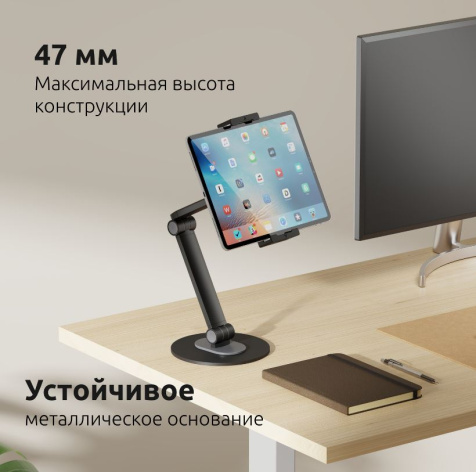 фото Подставка настольная UNITEKI ST160BTAB