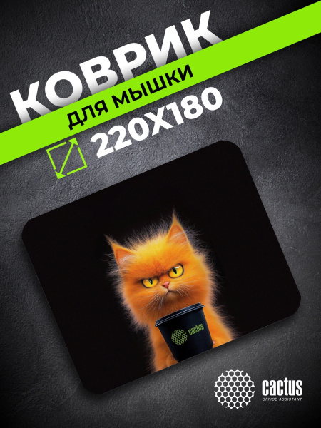 фото Коврик для мыши Cactus Red Cat в Казани