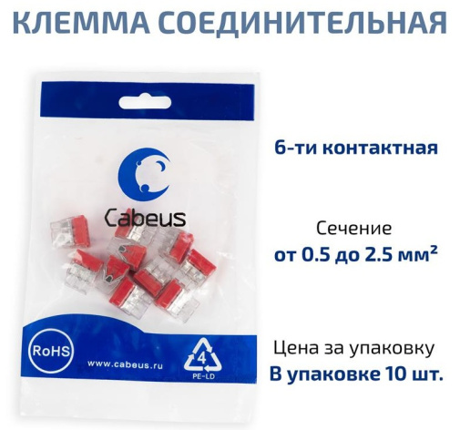 фото Клемма соединительная Cabeus MX3358A-6P в Краснодаре