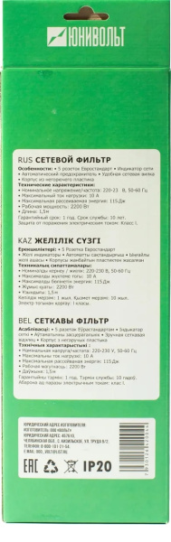 фото Сетевой фильтр  ЮНИВОЛЬТ 00-00000389 в Волгограде