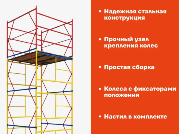 фото Вышка-тура Gigant GTT-021 в Волгограде
