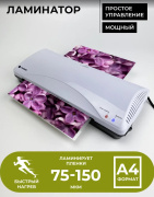 фото Ламинатор ГЕЛЕОС ЛМA4_БС