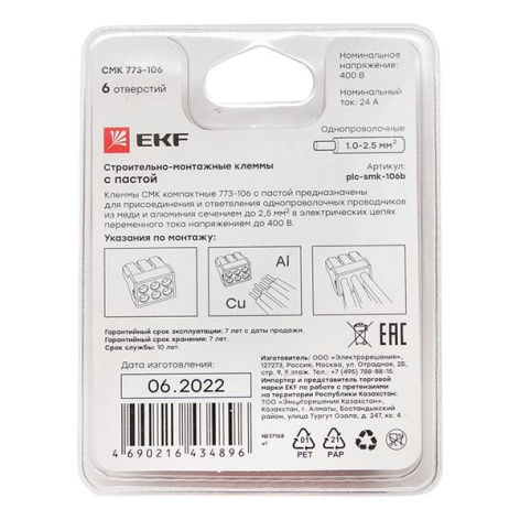 фото Клемма соединительная EKF plc-smk-106b в Омске