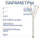 фото Кабель витая пара U/UTP 6 кат. 4 пары Cabeus UTP-4P-Cat.6-SOLID-LSLTx-GY в Омске