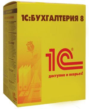 фото Право на использование (электронно) 1С 1С:Бухгалтерия 8. Базовая версия. в Уфе