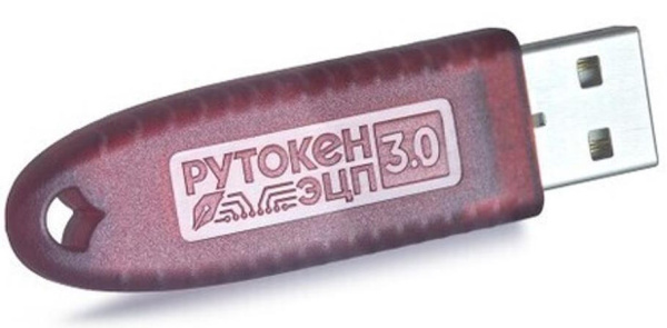 фото Электронный идентификатор  Актив Рутокен ЭЦП 3.0 3120 в Омске