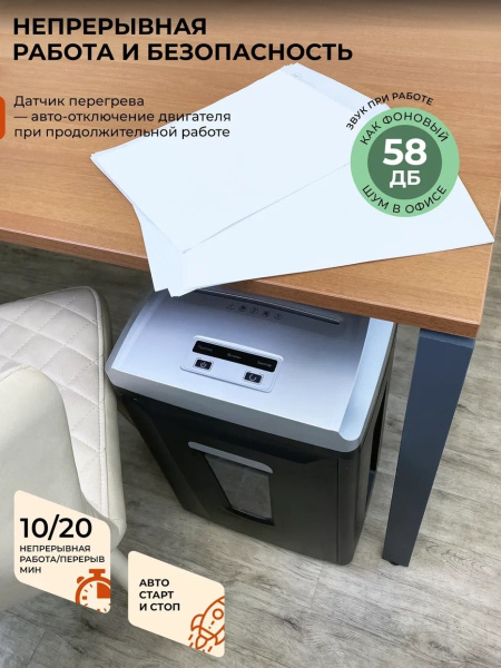 фото Уничтожитель бумаг  ГЕЛЕОС УП21-7+ в Екатеринбурге