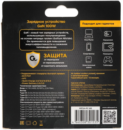 фото Зарядное устройство сетевое Cablexpert MP3A-PC-66 в Омске
