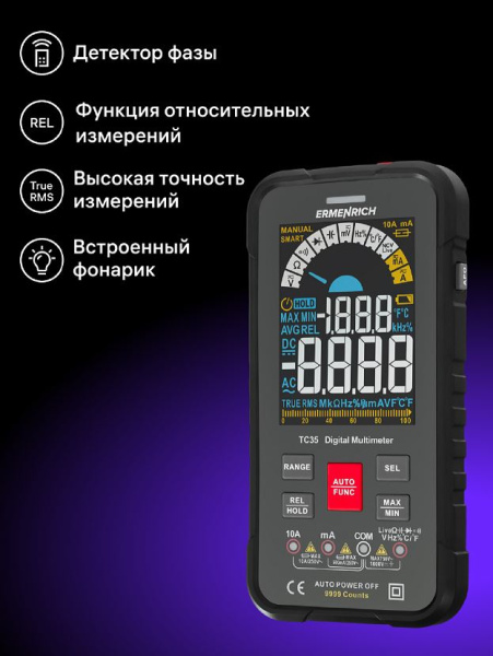 фото Мультиметр цифровой Ermenrich 82991 в Волгограде