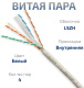 фото Кабель витая пара U/UTP 6 кат. 4 пары Cabeus UTP-4P-Cat.6-SOLID-LSZH-WH-20 в Омске