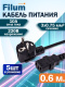 фото Кабель питания кабелей Filum FL-PC10-EU-C13-0.6M в Смоленске