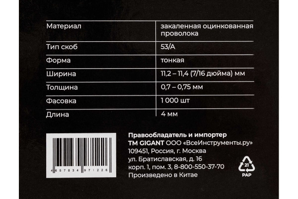 Превью изображения товара