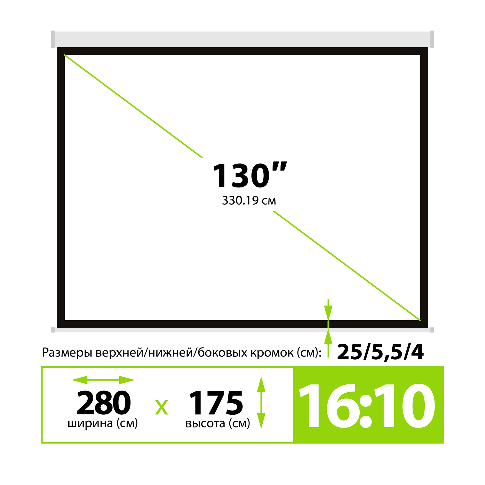 

Экран Cactus CS-PSME-280X175-WT 16:10 настенно-потолочный рулонный белый (моторизованный), CS-PSME-280X175-WT