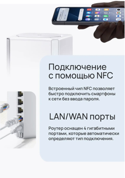 фото Маршрутизатор  Xiaomi Mesh System AX3000 NE в Уфе
