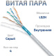 фото Кабель витая пара F/UTP 5e кат. 4 пары Cabeus FTP-4P-Cat.5e-SOLID-LSZH-GY-25