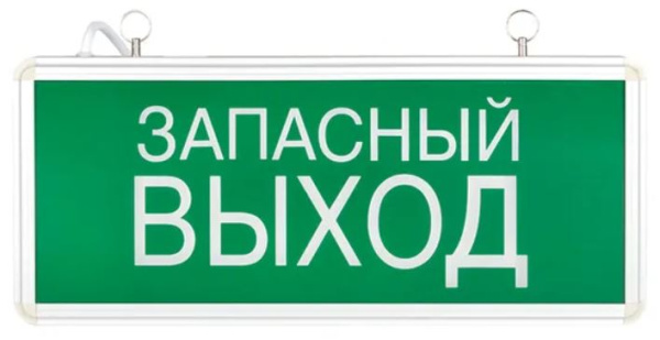 фото Светильник аварийного освещения EKF EXIT-SS-102-LED в Казани
