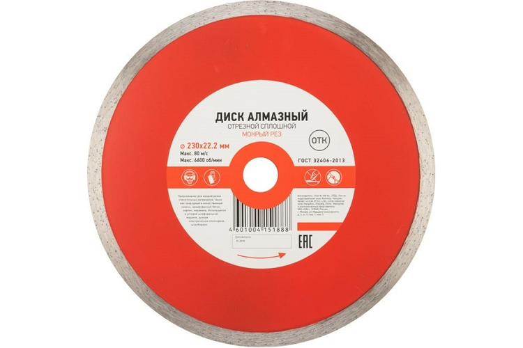 

Диск KRANZ KR-90-0115 алмазный отрезной сплошной 230x22.2x2.4x10 мм, KR-90-0115