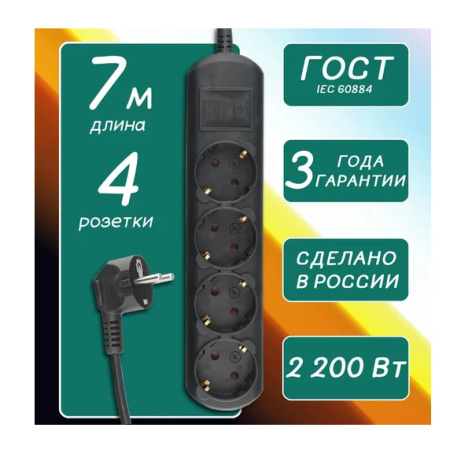 фото Удлинитель  Power Cube PC-1B-7M в Омске