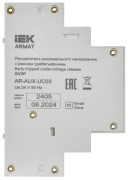 фото Расцепитель минимального напряжения IEK AR-AUX-UC03