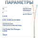 фото Кабель витая пара U/UTP 5e кат. 2 пары Cabeus UTP-2P-Cat.5e-SOLID-LSZH-GY в Воронеже