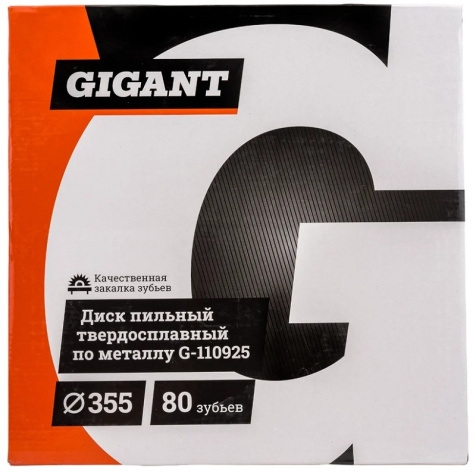 фото Диск пильный Gigant G-110925