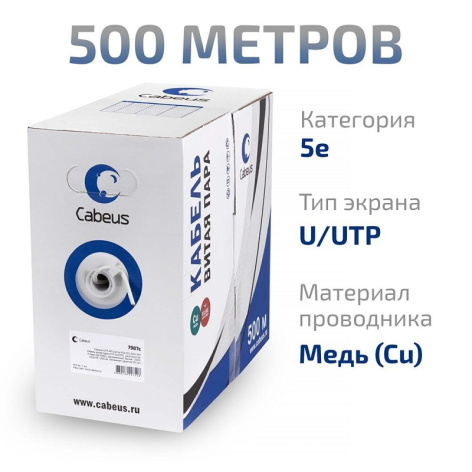 фото Кабель витая пара U/UTP 5e кат. 1 пара Cabeus UTP-1P-Cat.5e-SOLID в Санкт-Петербургe