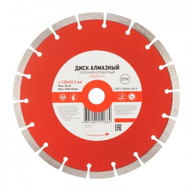 Изображение товара Диск алмазный отрезной KRANZ KR-90-0105 230 мм для строительных материалов