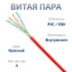 фото Кабель витая пара U/UTP 5e кат. 4 пары Cabeus UTP-4P-Cat.5e-SOLID-RD в Краснодаре