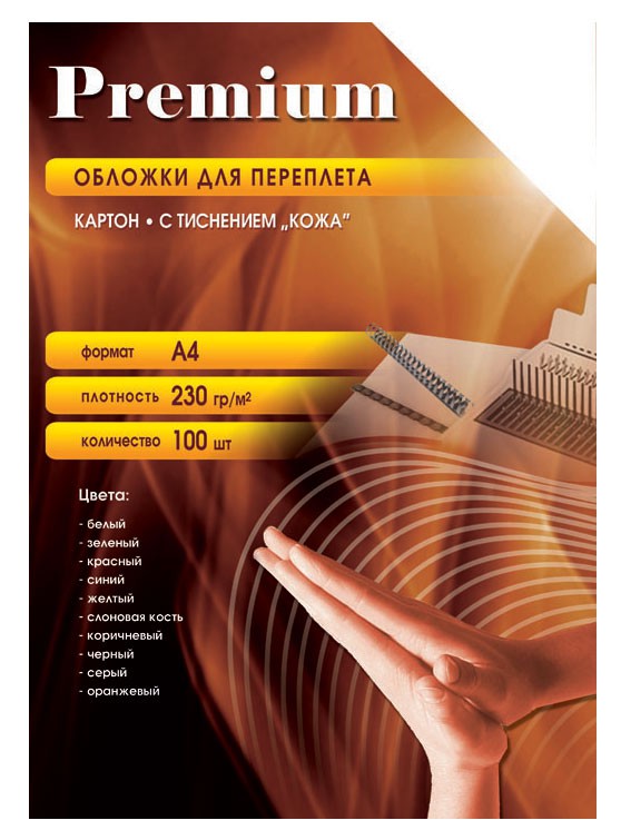 

Обложка Office Kit CIA400230 для переплёта А4, картон, кожа, слоновая кость, 100 шт., CIA400230