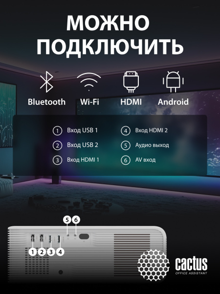 фото Проектор  Cactus CS-PRM.01WT.WUXGA-A в Волгограде