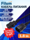 фото Кабель питания кабелей Filum FL-PC10-C13-C14-1.8M в Краснодаре