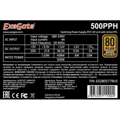 фото Блок питания ATX Exegate EX280577RUS-OEM-S в Уфе