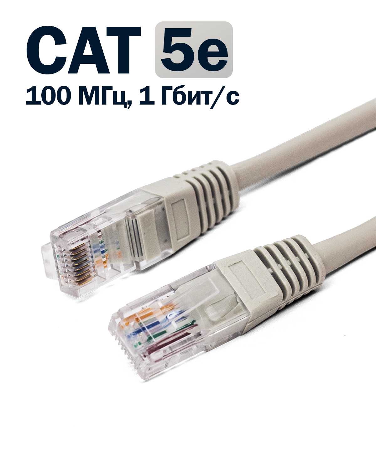 

Кабель патч-корд U/UTP 5e кат. 5м Filum FL-U5-5M 26AWG(7x0.16 мм), омедненный алюминий (CCA), PVC, серый, FL-U5-5M