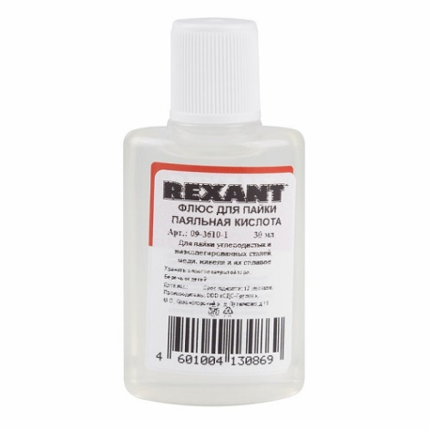 Изображение товара Флюс Rexant 09-3610-1