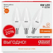 фото Лампа Gauss 33116T