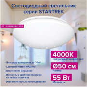 фото Светильник Lumin'arte STARTREK