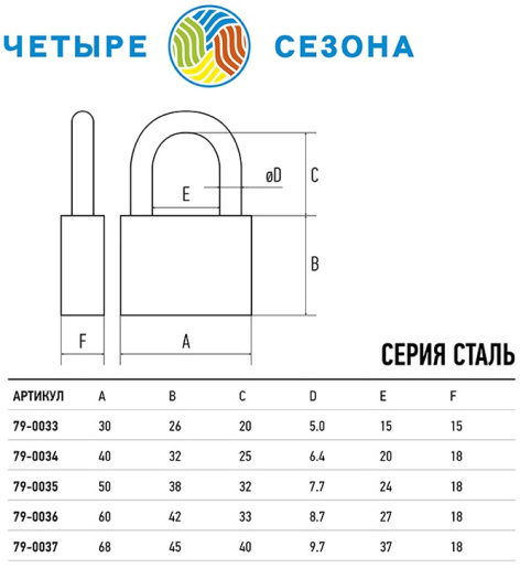 фото Замок  Четыре сезона 79-0035 в Самаре