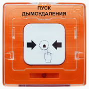фото Извещатель Рубеж УДП 513-10 исп.1 "ПУСК ДЫМОУДАЛЕНИЯ" (оранжевый)