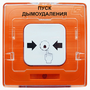 фото Извещатель  Рубеж УДП 513-10 исп.1 "ПУСК ДЫМОУДАЛЕНИЯ" (оранжевый) в Волгограде