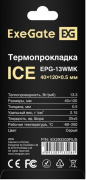 фото Термопрокладка Exegate Ice EPG-13WMK