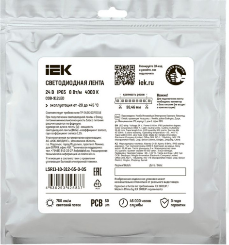 фото Лента IEK LSR11-10-312-65-3-05 в Воронеже
