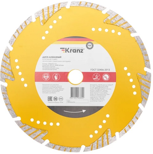 

Диск алмазный KRANZ KR-90-0108 отрезной Turbo сегментный с защитными секторами, 230х22,2x10мм, KR-90-0108