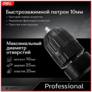 фото Дрель Deli DE-DZ10-1E