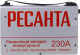 фото Сварочный аппарат инверторный Ресанта САИ- 230АД