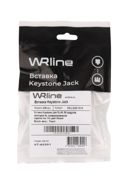 фото Модуль  WRLine WR-KJ-RJ45-C5E-90 в Уфе