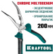 фото Тонкогубцы  Kraftool 22011-4-20_z01 в Санкт-Петербургe